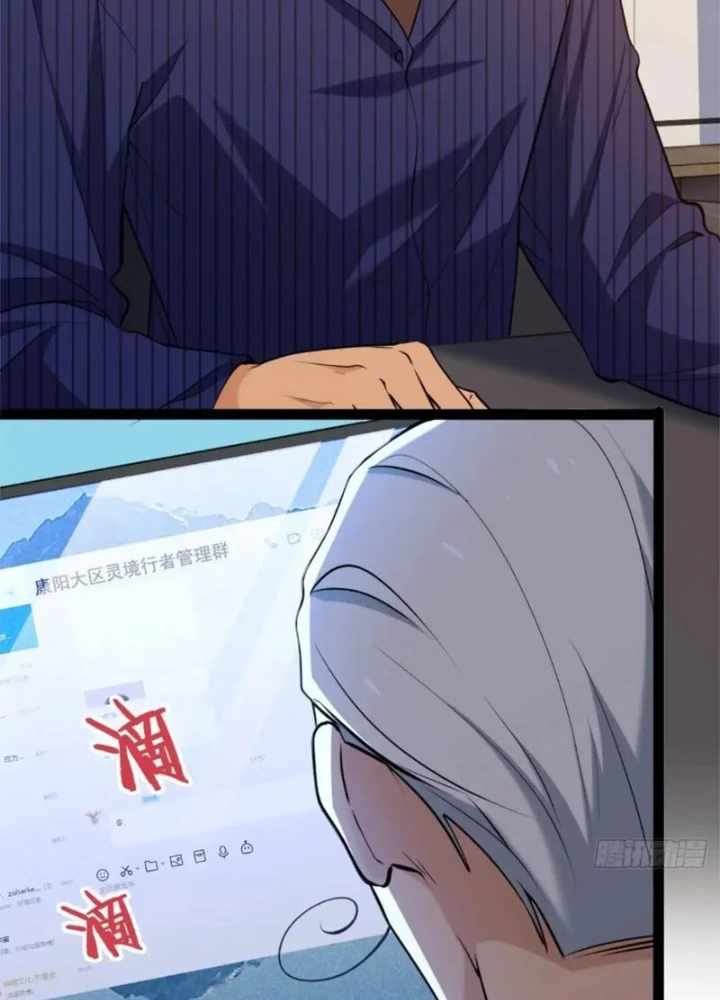 Linh Cảnh Hành Giả Chapter 25 - 11