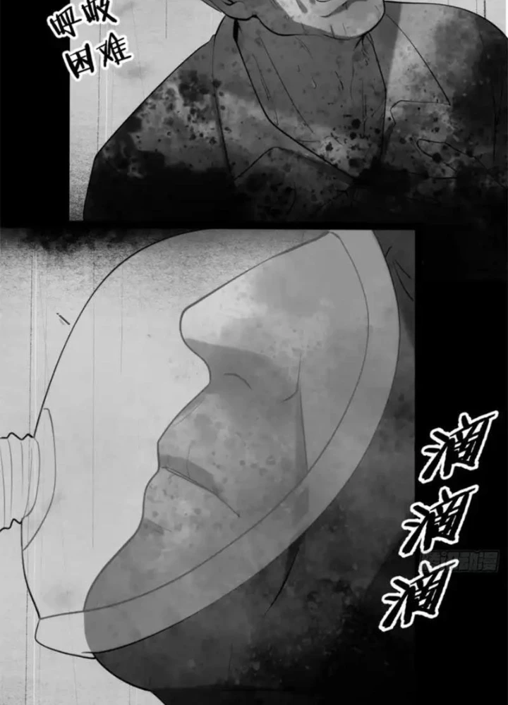 Linh Cảnh Hành Giả Chapter 29 - 87