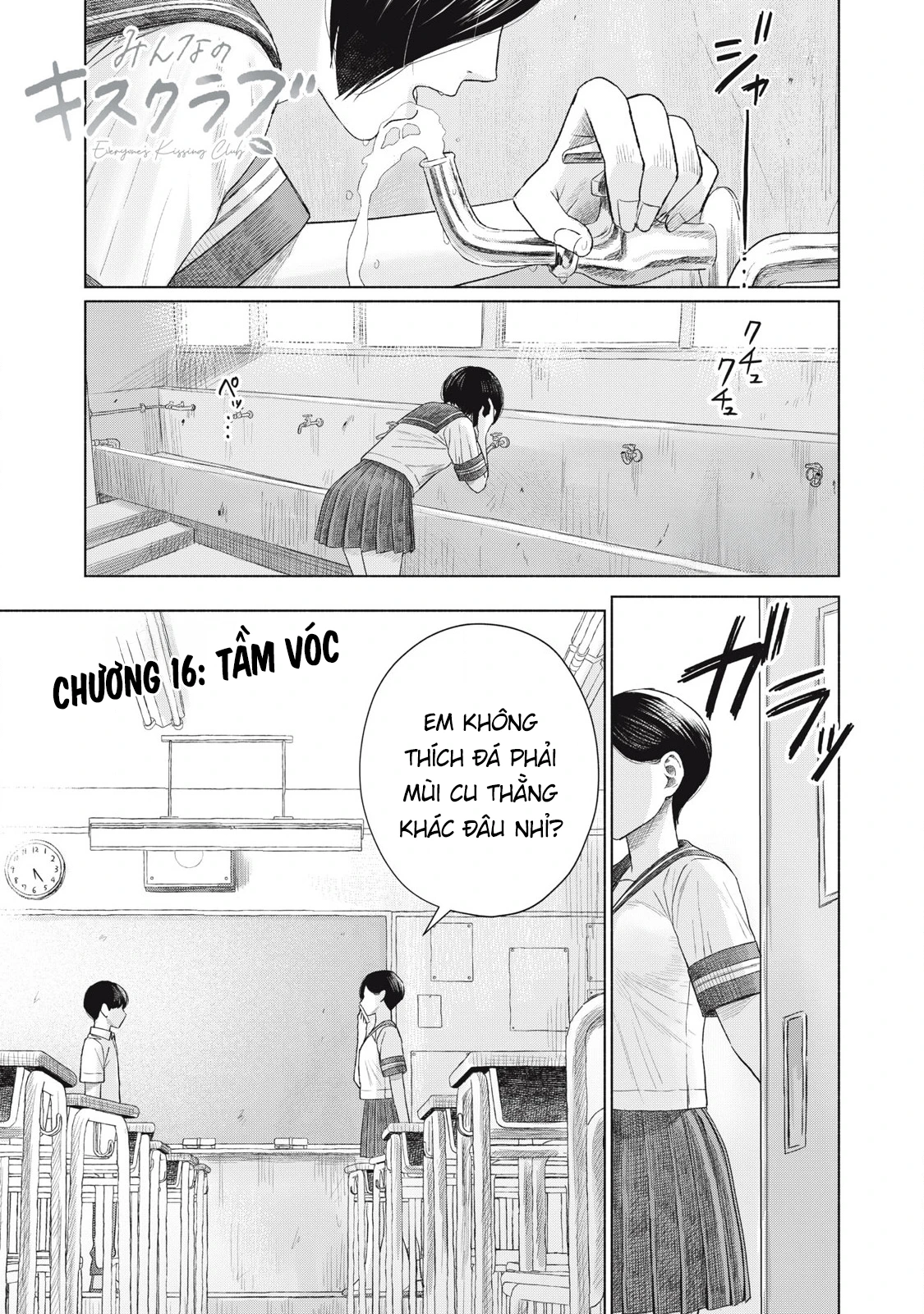 Câu Lạc Bộ Hôn Hít Cho Mọi Nhà Chapter 16 - 1