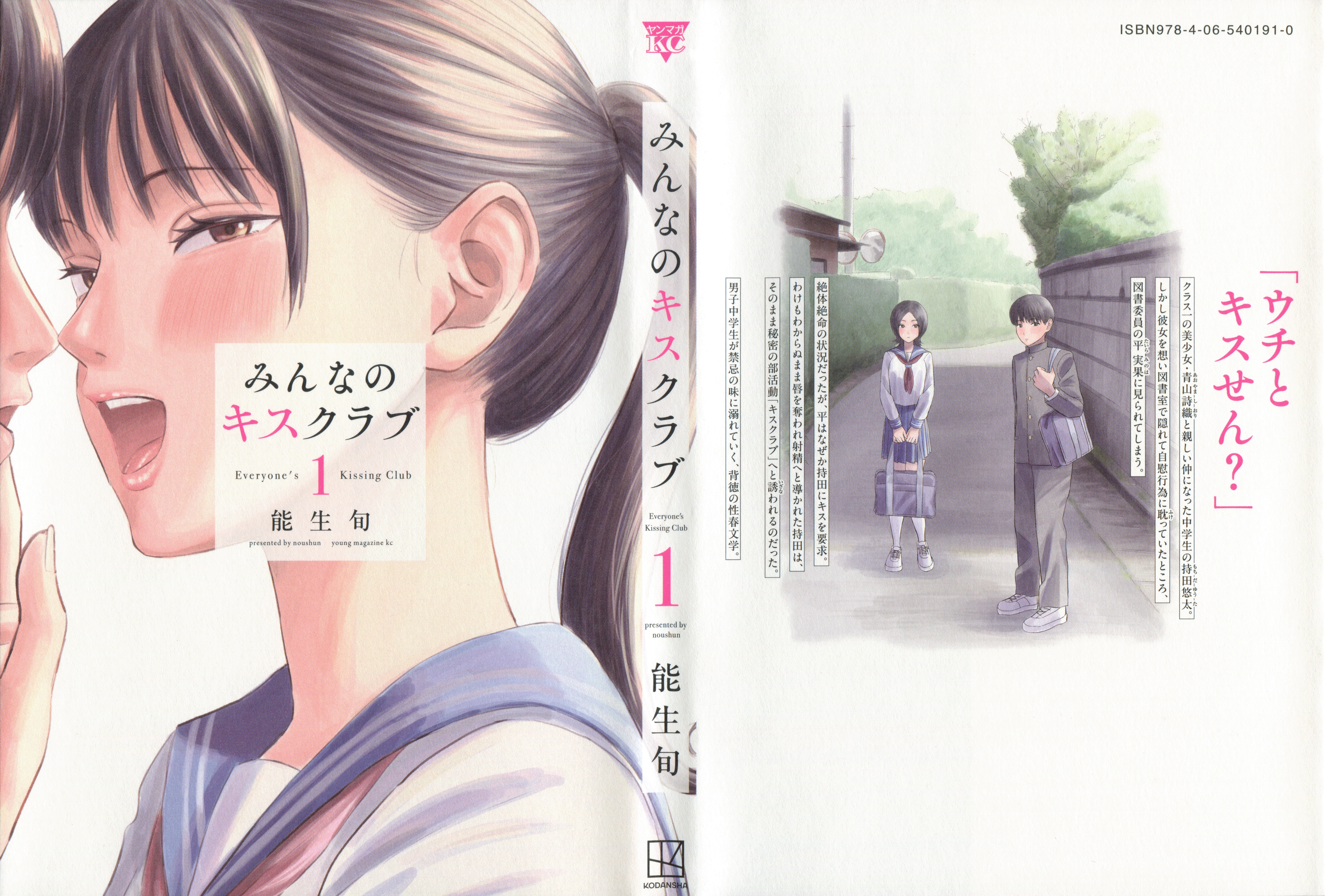 Câu Lạc Bộ Hôn Hít Cho Mọi Nhà Chapter 7.5 - 2