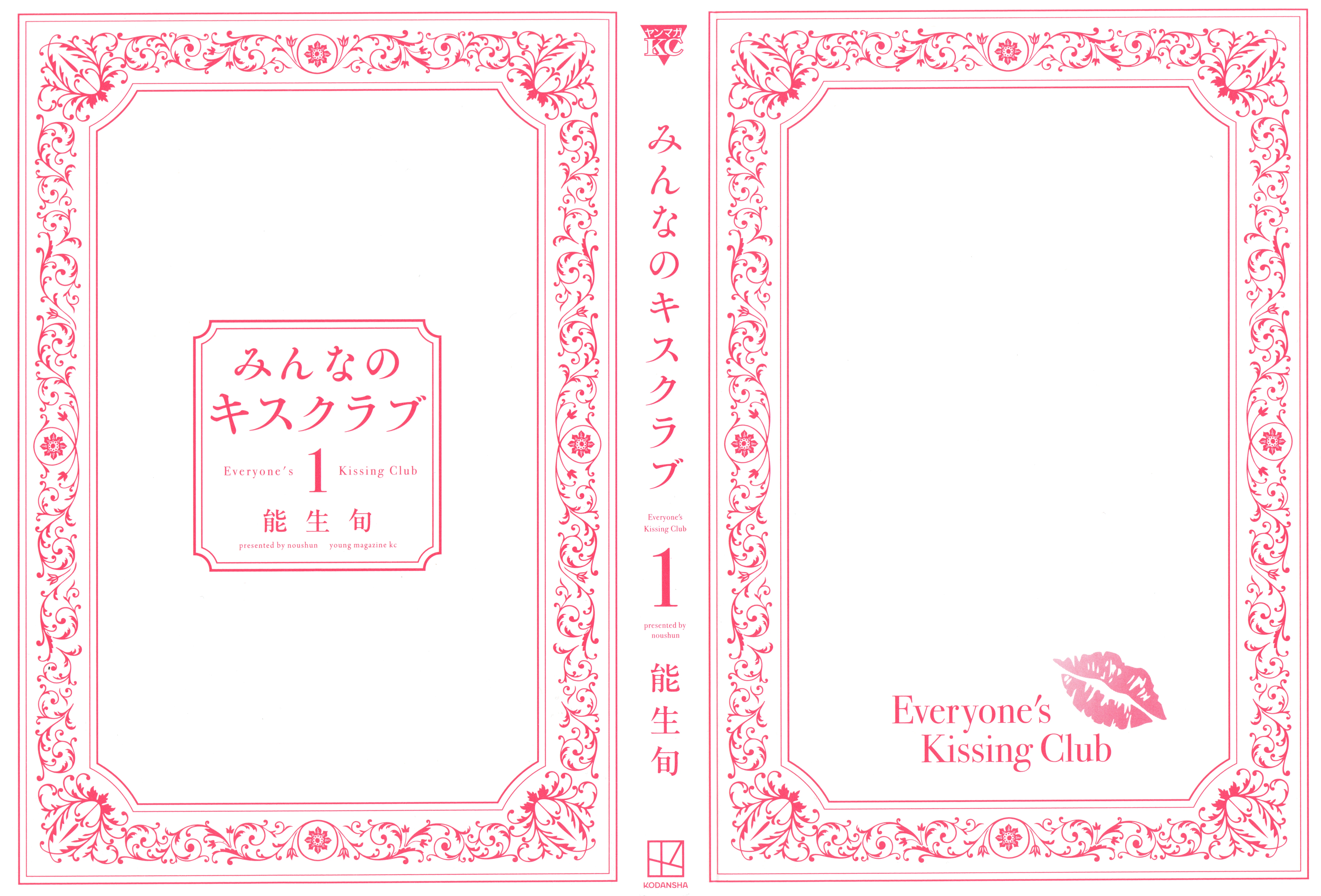 Câu Lạc Bộ Hôn Hít Cho Mọi Nhà Chapter 7.5 - 3