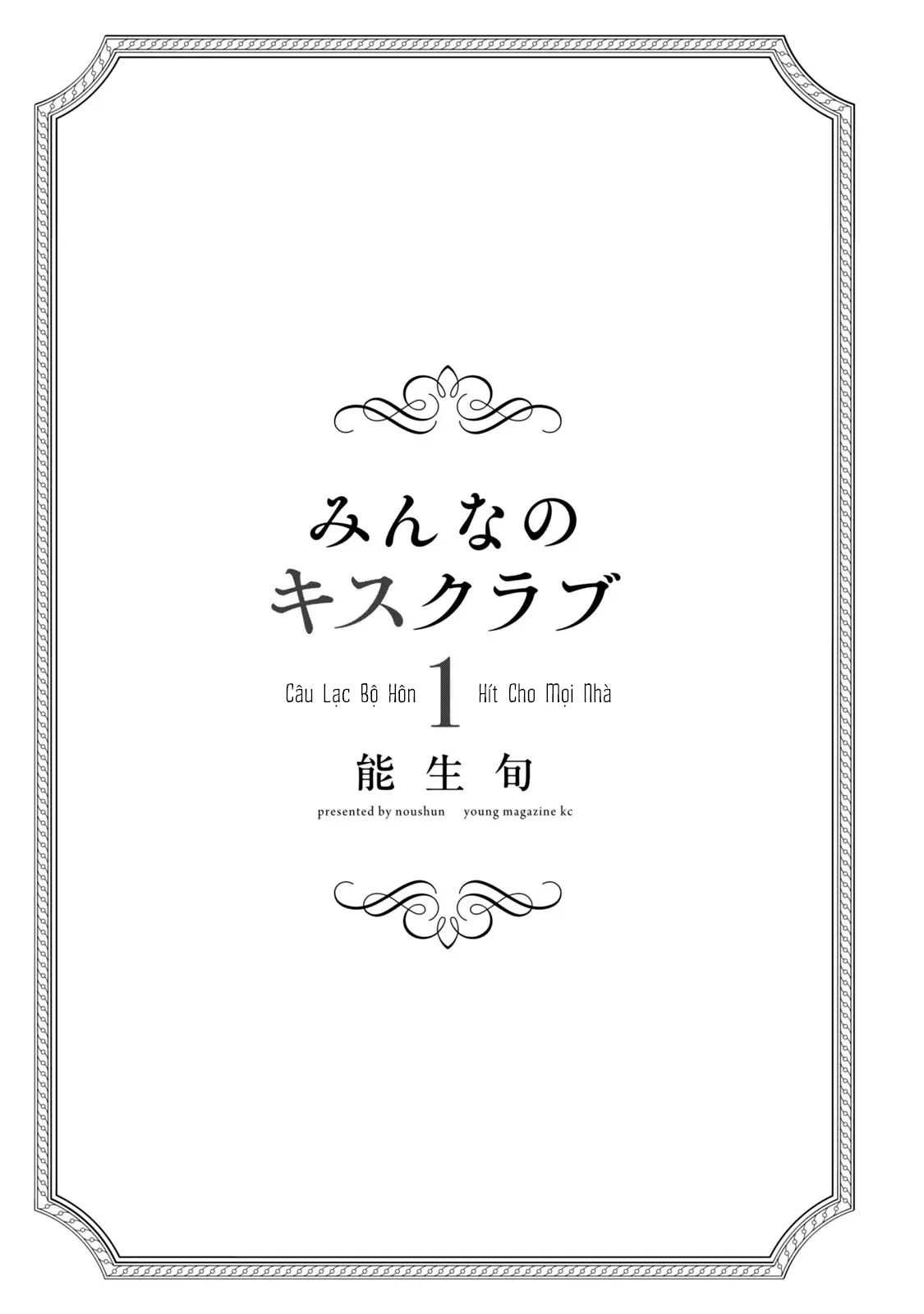 Câu Lạc Bộ Hôn Hít Cho Mọi Nhà Chapter 7.5 - 6