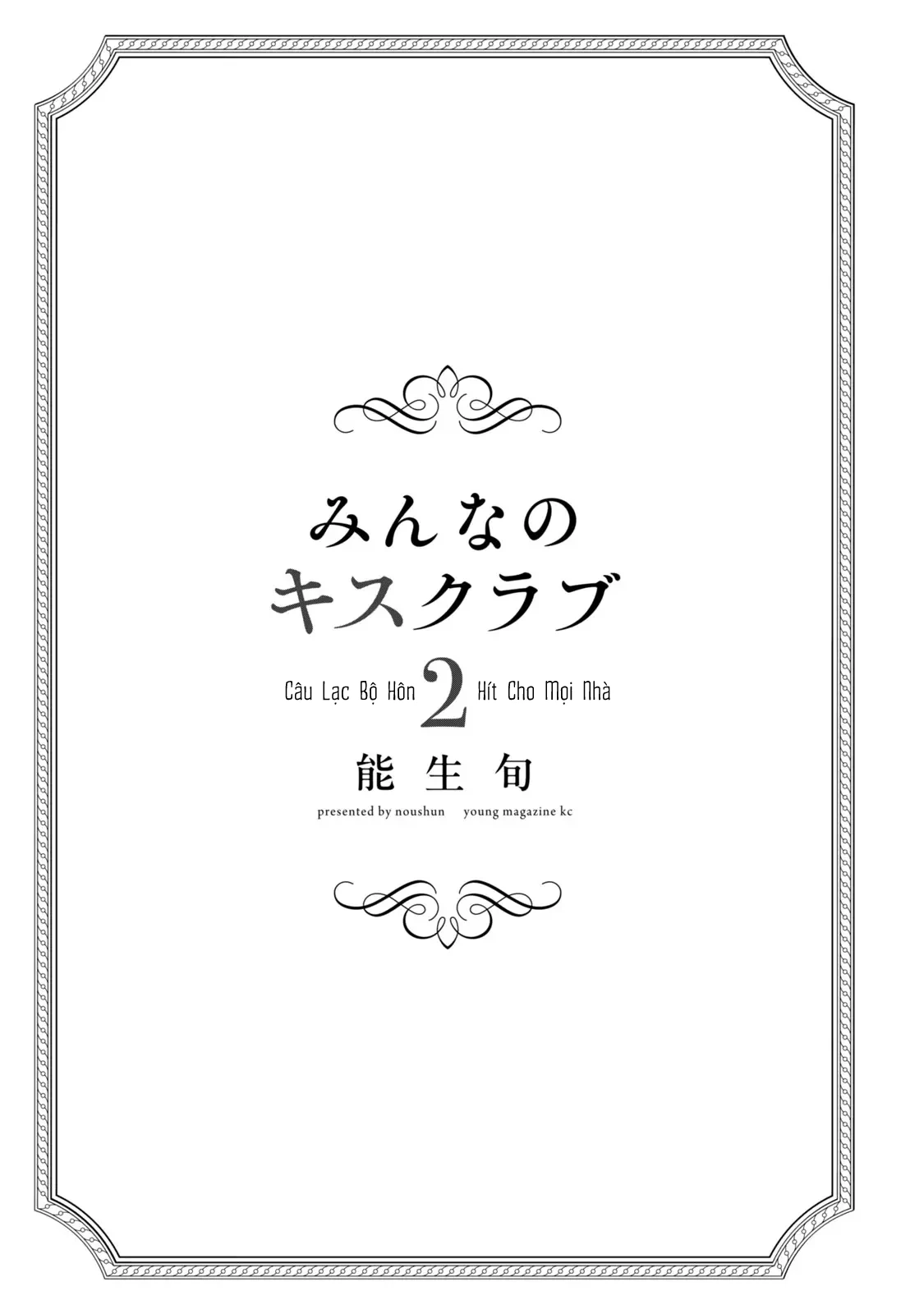 Câu Lạc Bộ Hôn Hít Cho Mọi Nhà Chapter 14.5 - 3