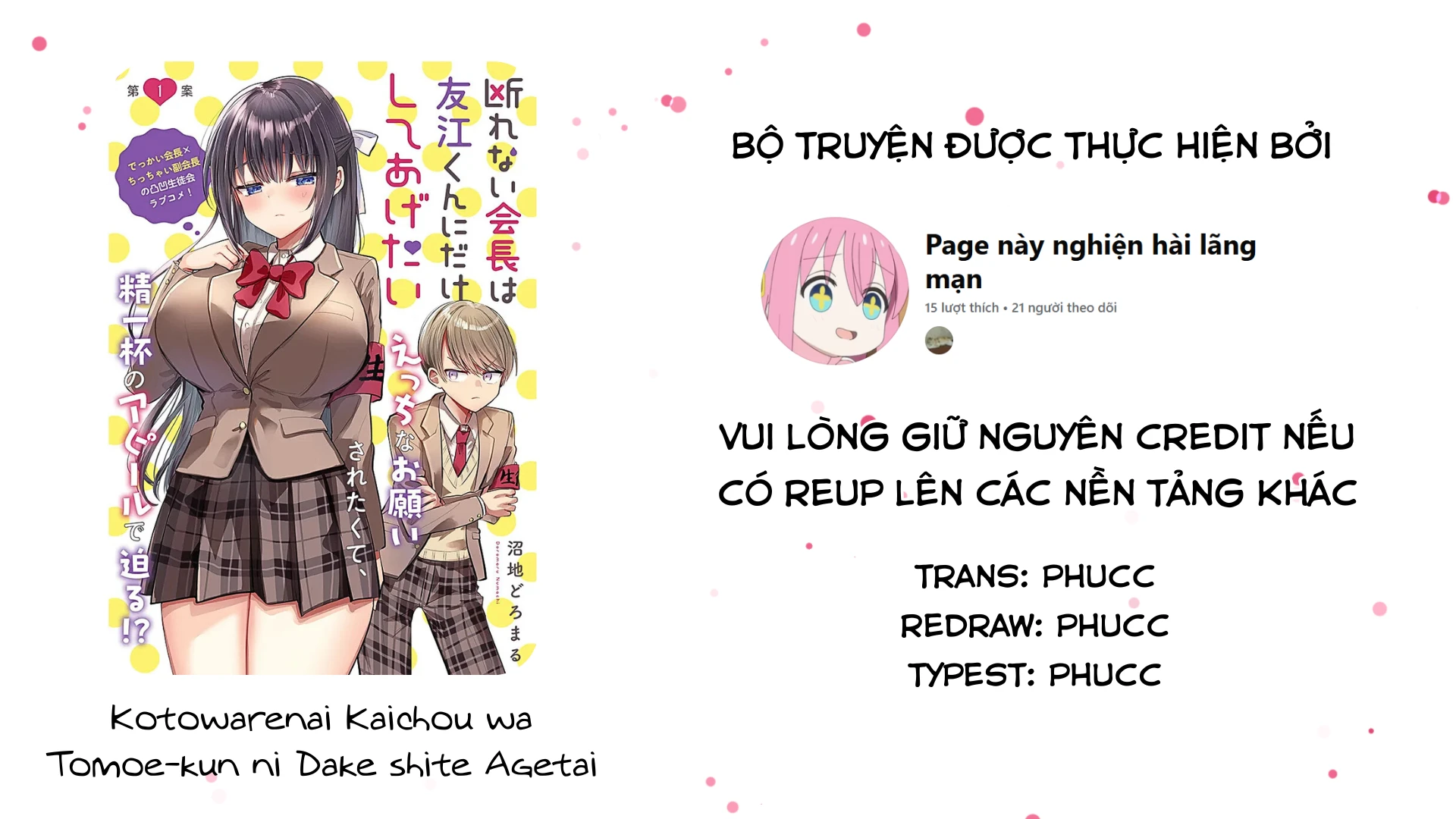 Kotowarenai Kaichou Wa Tomoe-Kun Ni Dake Shite Agetai Chapter 14.5 - 1