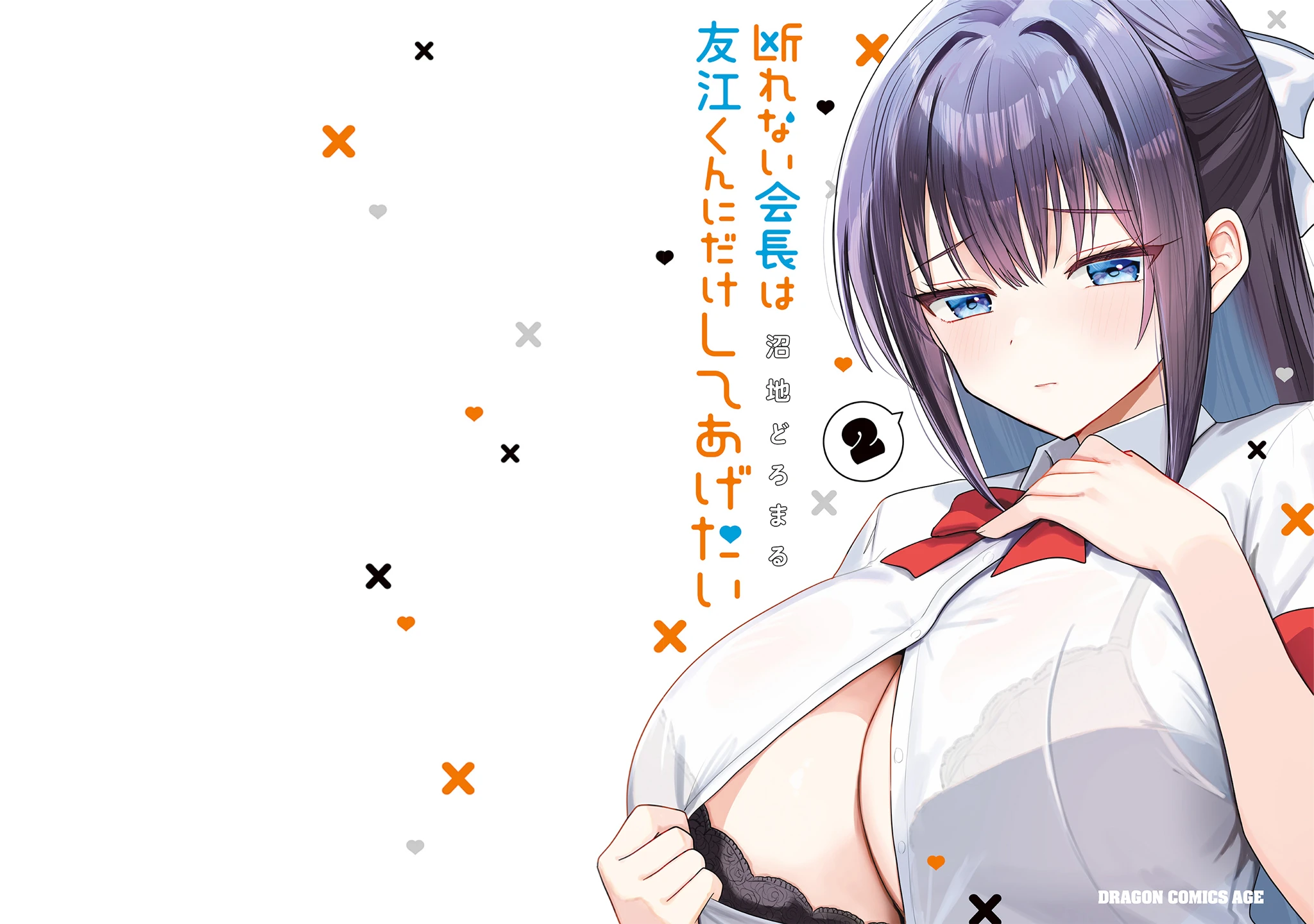 Nàng hội trưởng không biết từ chối chỉ muốn làm "chuyện ấy" cho Tomoe-kun Chapter 28.6 - 2