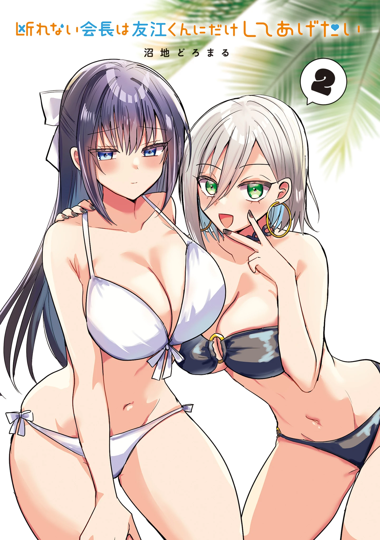 Nàng hội trưởng không biết từ chối chỉ muốn làm "chuyện ấy" cho Tomoe-kun Chapter 28.6 - 3