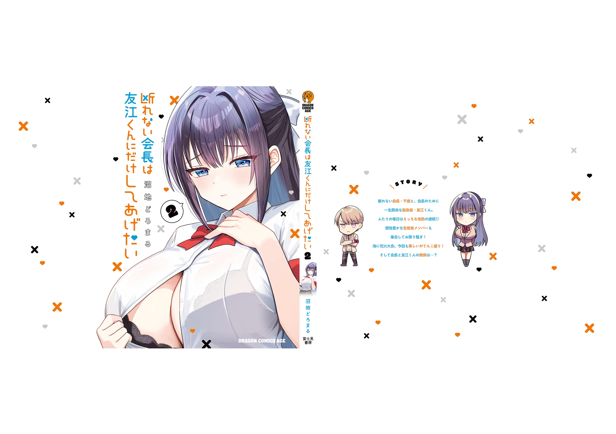 Nàng hội trưởng không biết từ chối chỉ muốn làm "chuyện ấy" cho Tomoe-kun Chapter 28.6 - 10