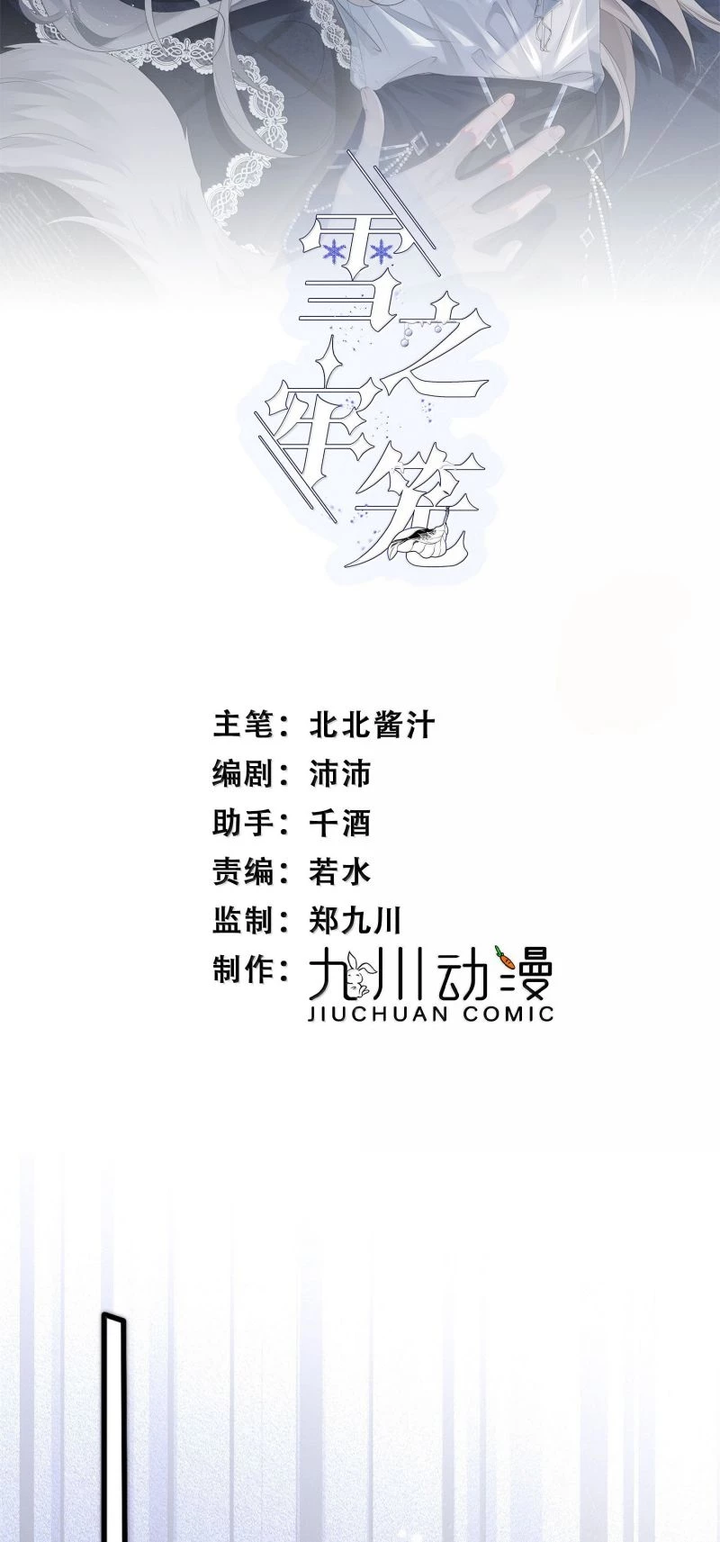 Lồng Tuyết Chapter 66 - 2