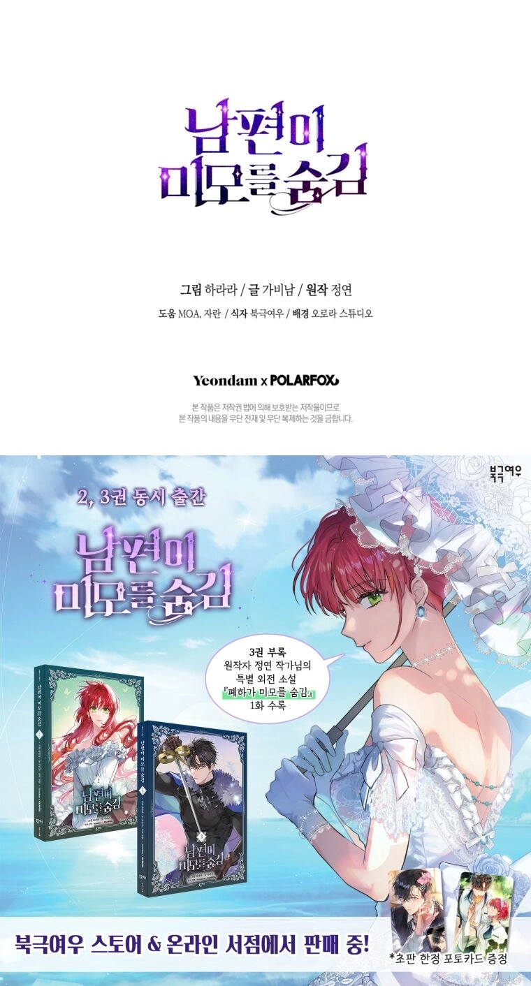 Hôn Phu Ẩn Sắc Chapter 102.2 - 45