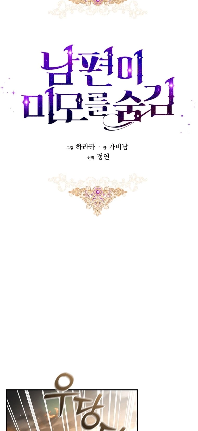 Hôn Phu Ẩn Sắc Chapter 103.1 - 27