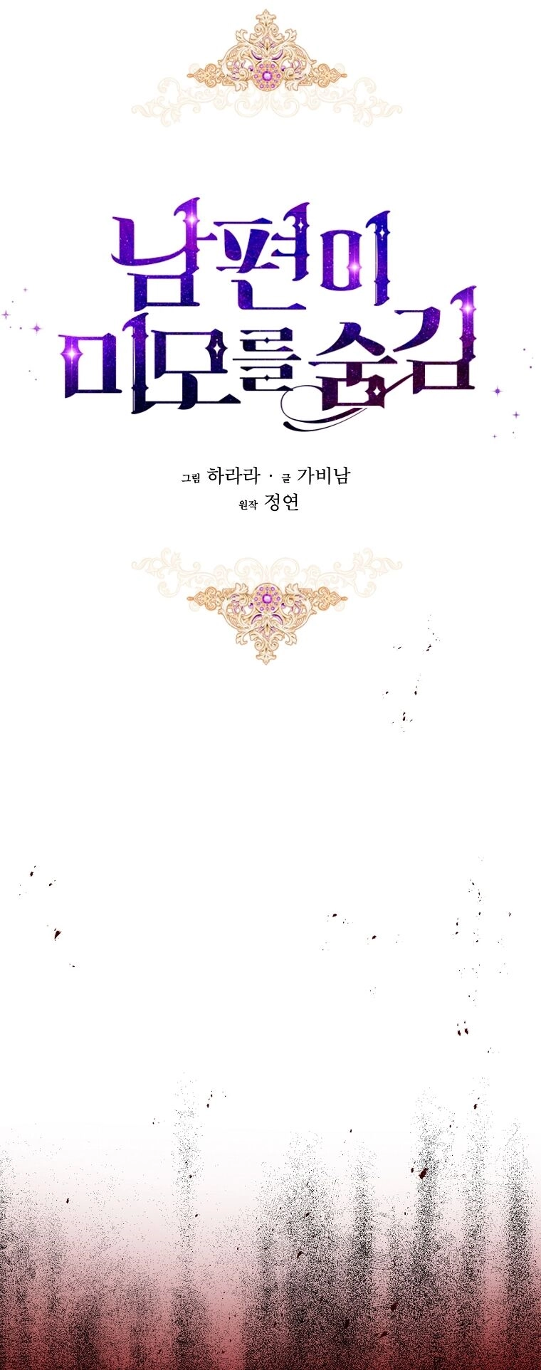 Hôn Phu Ẩn Sắc Chapter 104.2 - 1