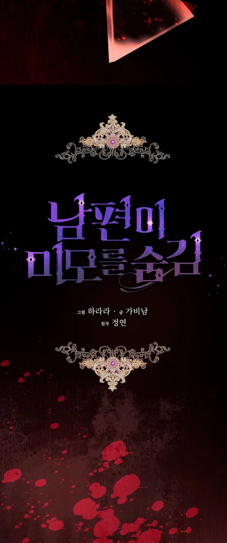 Hôn Phu Ẩn Sắc Chapter 105.1 - 25