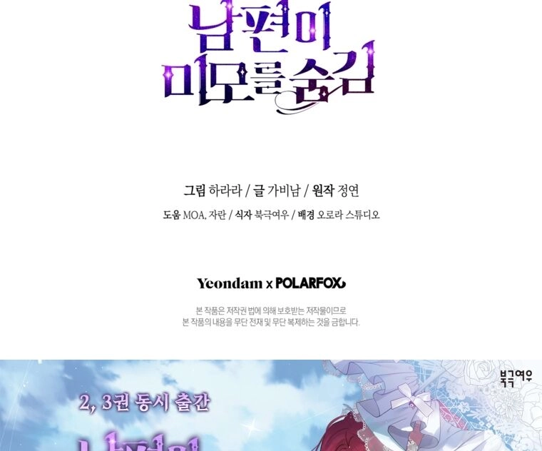 Hôn Phu Ẩn Sắc Chapter 105.2 - 52