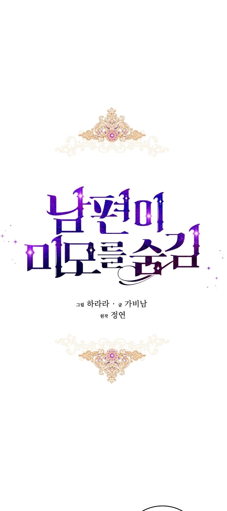 Hôn Phu Ẩn Sắc Chapter 106.1 - 6