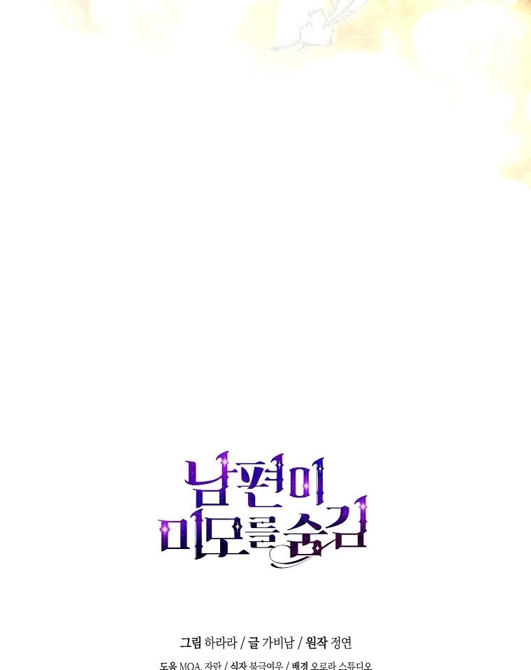 Hôn Phu Ẩn Sắc Chapter 106.2 - 48