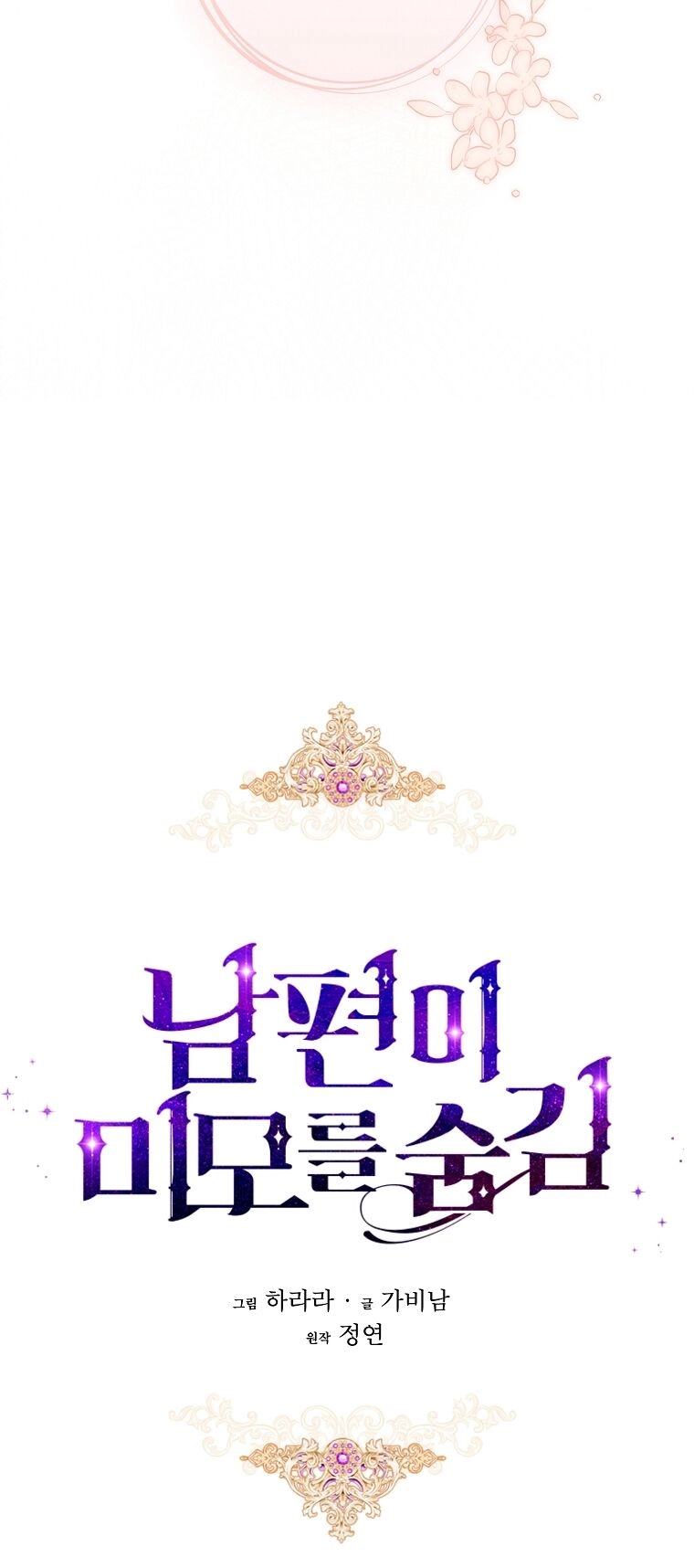 Hôn Phu Ẩn Sắc Chapter 107.1 - 23