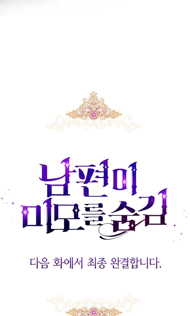 Hôn Phu Ẩn Sắc Chapter 107.2 - 37