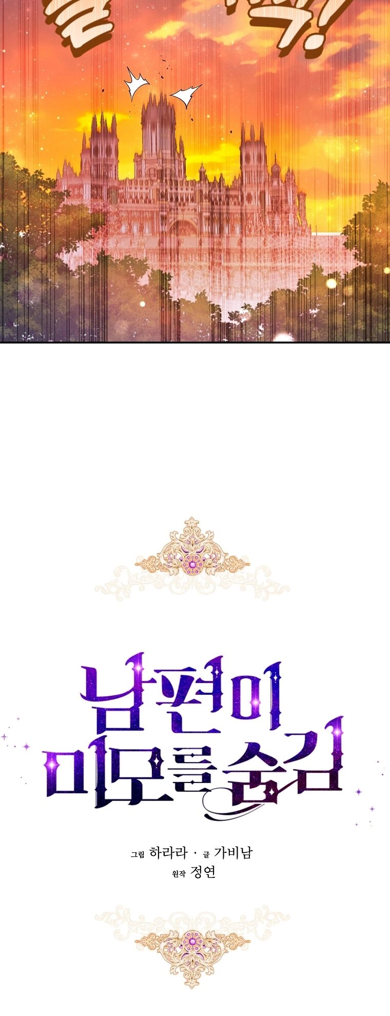 Hôn Phu Ẩn Sắc Chapter 108.1 - 18