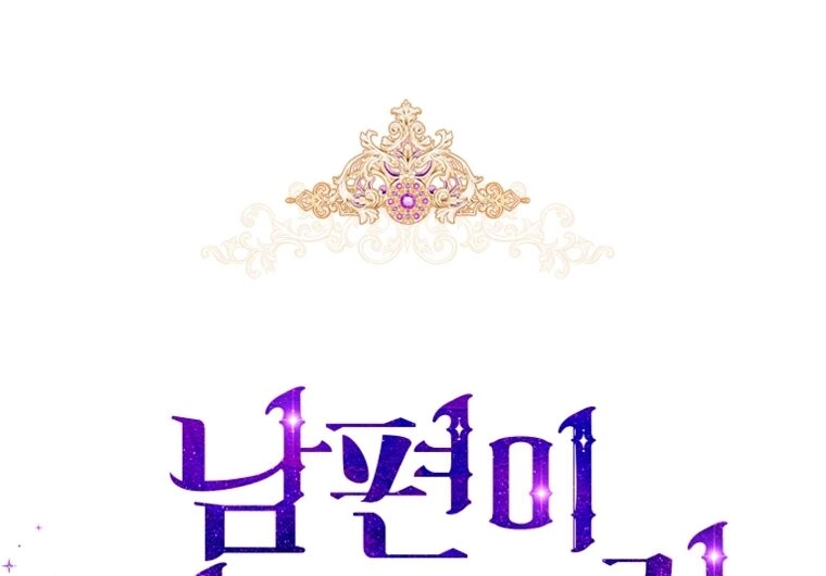 Hôn Phu Ẩn Sắc Chapter 108.2 - 55