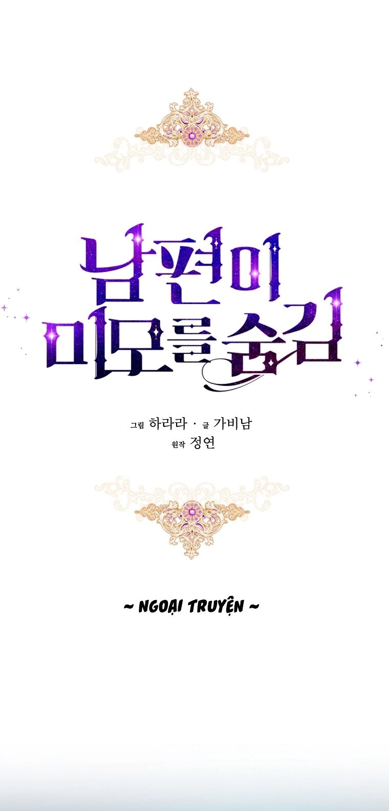 Hôn Phu Ẩn Sắc Chapter 109.1 - 1