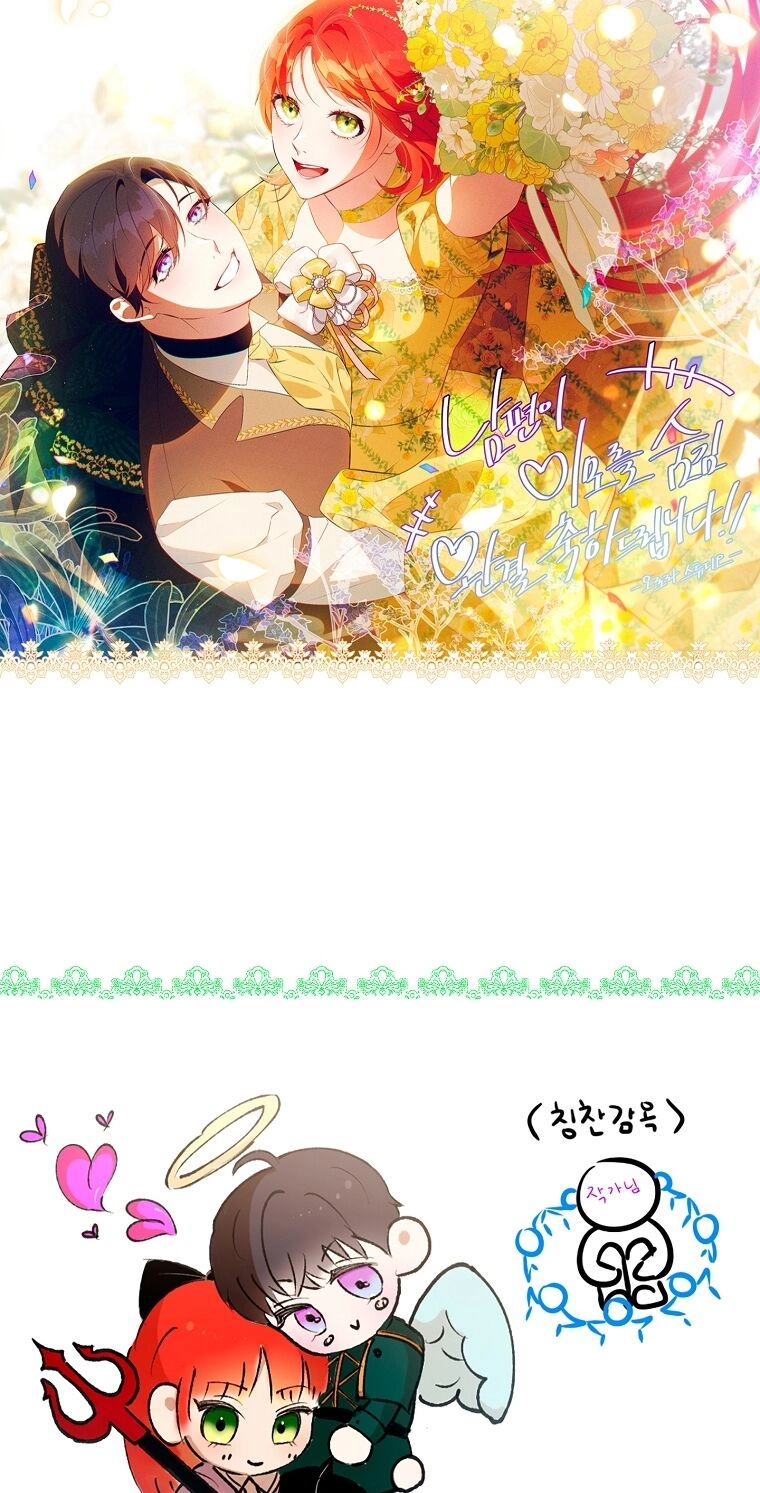 Hôn Phu Ẩn Sắc Chapter 109.2 - 33