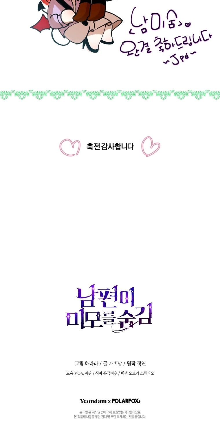 Hôn Phu Ẩn Sắc Chapter 109.2 - 34