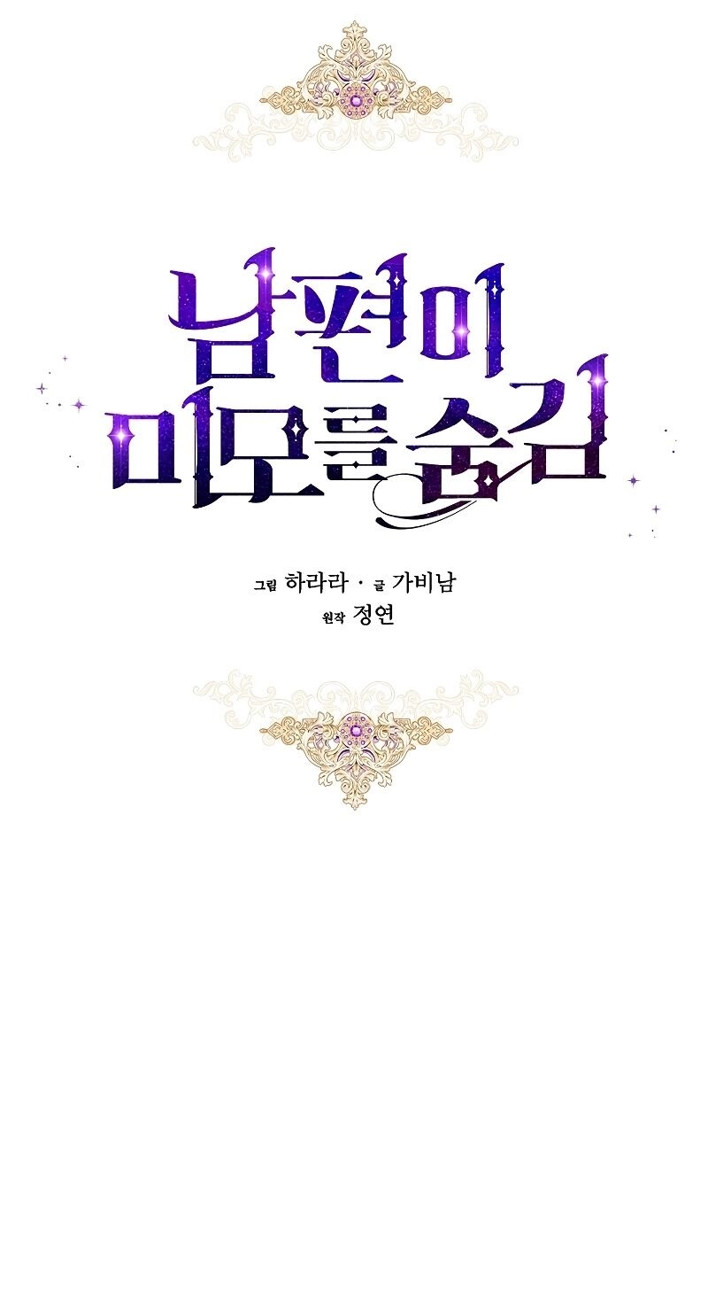 Hôn Phu Ẩn Sắc Chapter 1 - 17