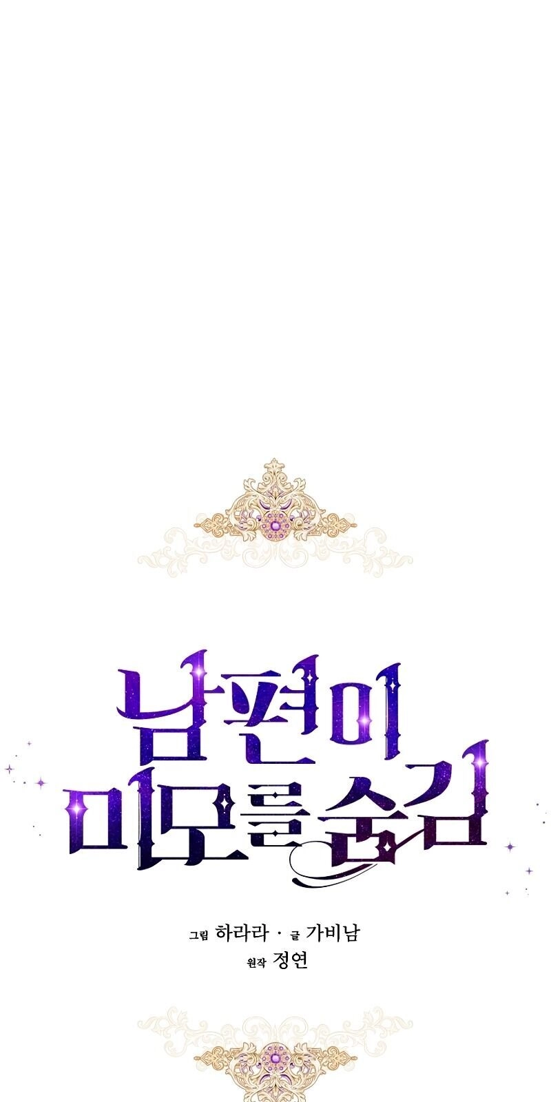 Hôn Phu Ẩn Sắc Chapter 2 - 1