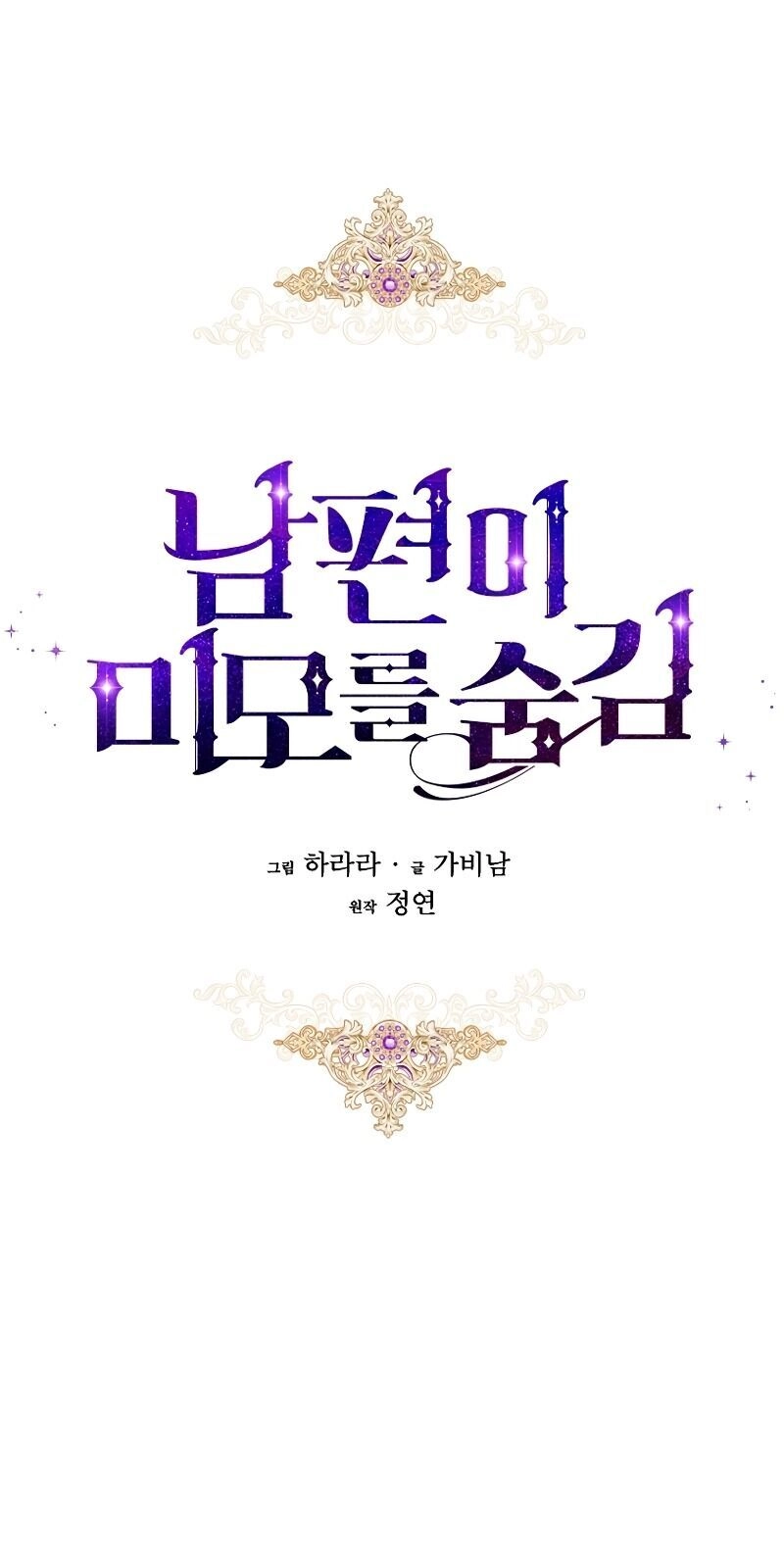 Hôn Phu Ẩn Sắc Chapter 4 - 1