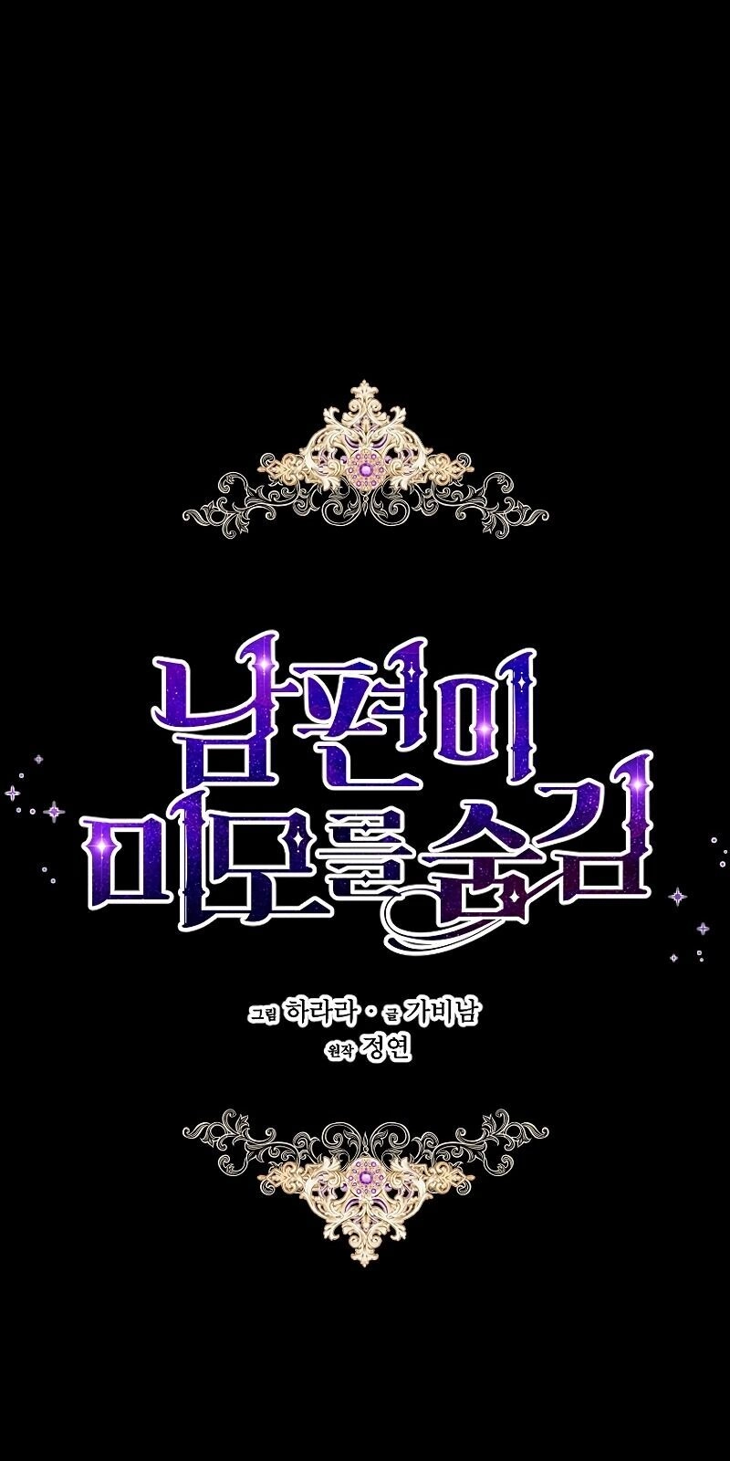 Hôn Phu Ẩn Sắc Chapter 4 - 89