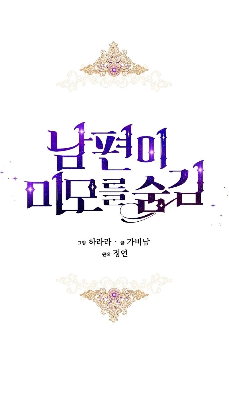 Hôn Phu Ẩn Sắc Chapter 6 - 27