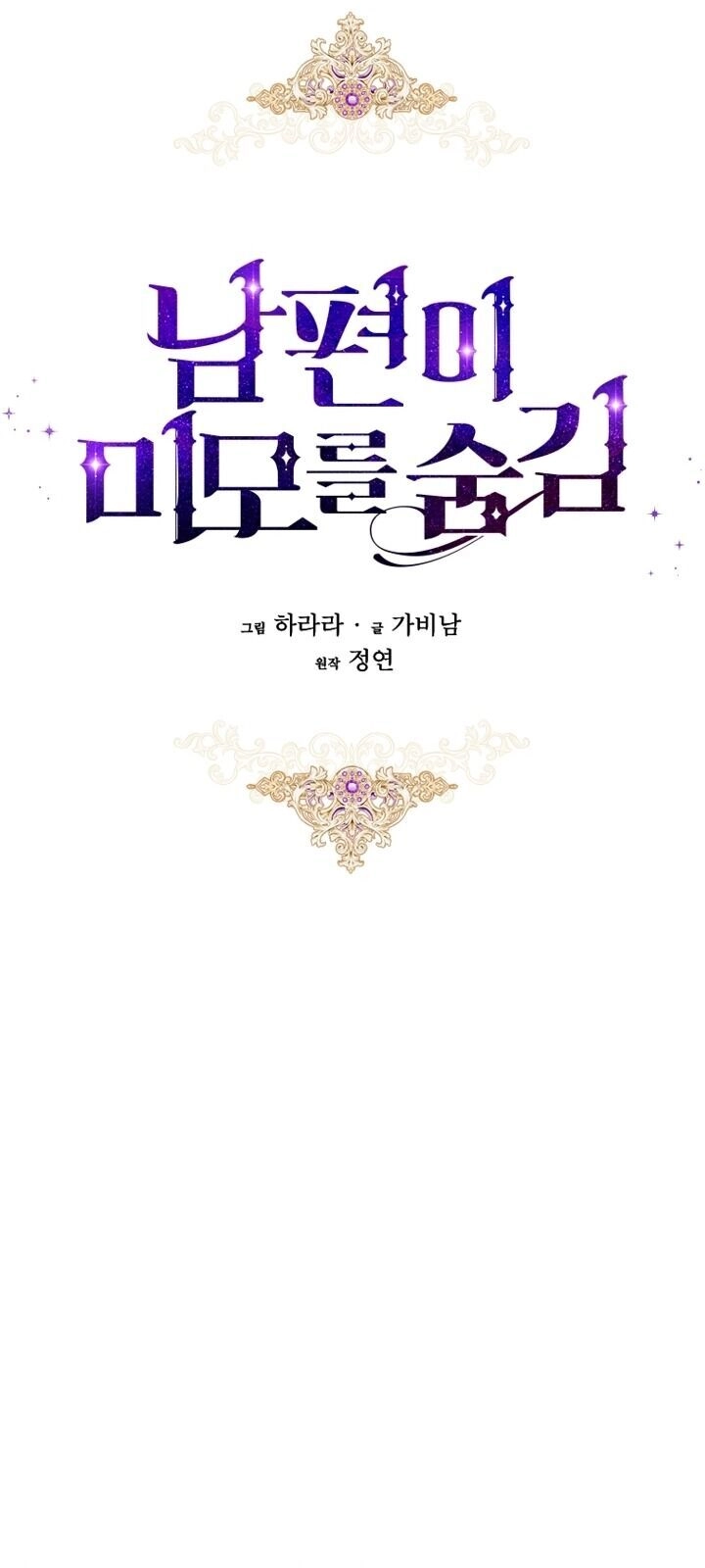 Hôn Phu Ẩn Sắc Chapter 8 - 19