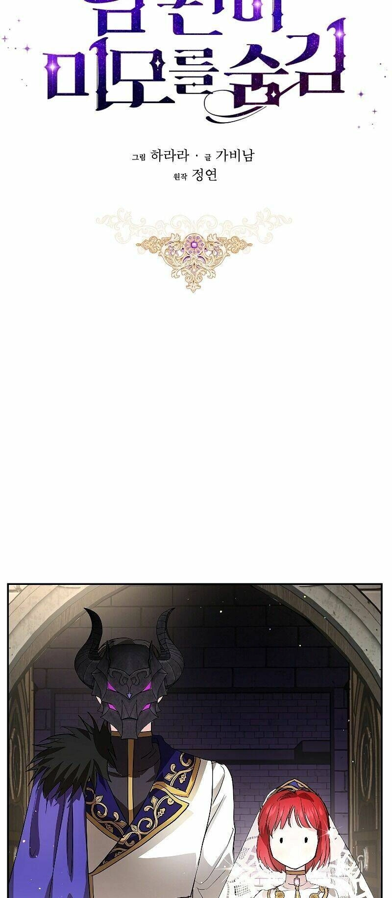 Hôn Phu Ẩn Sắc Chapter 11 - 5