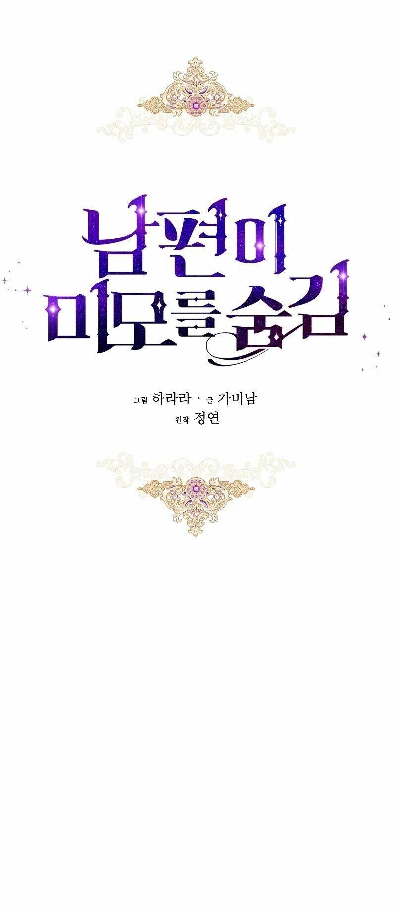 Hôn Phu Ẩn Sắc Chapter 12 - 9