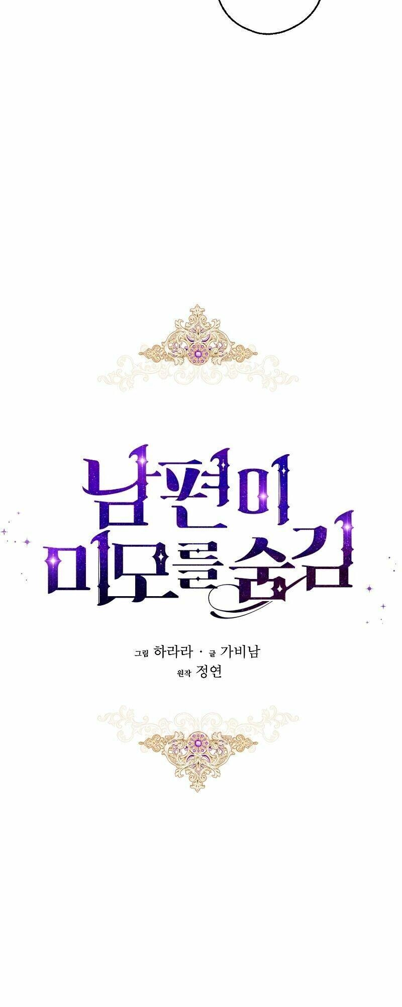 Hôn Phu Ẩn Sắc Chapter 13 - 12