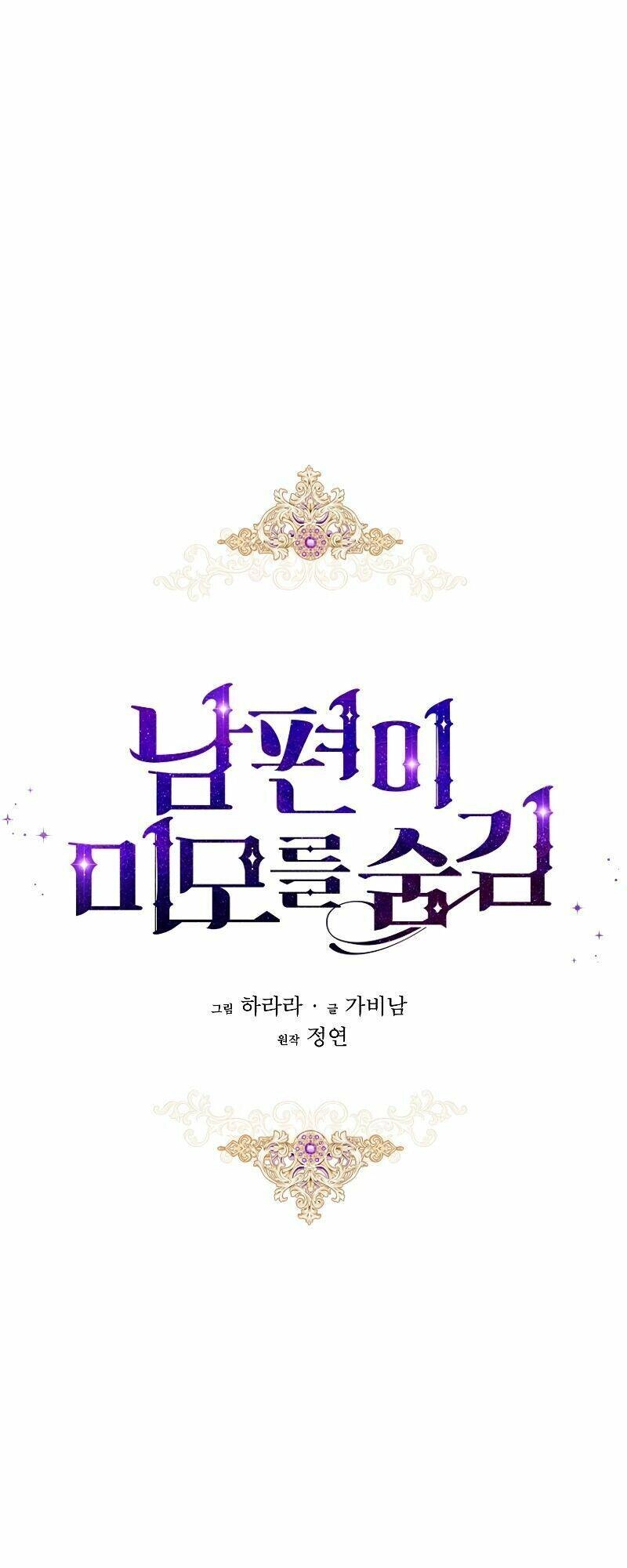 Hôn Phu Ẩn Sắc Chapter 14 - 7