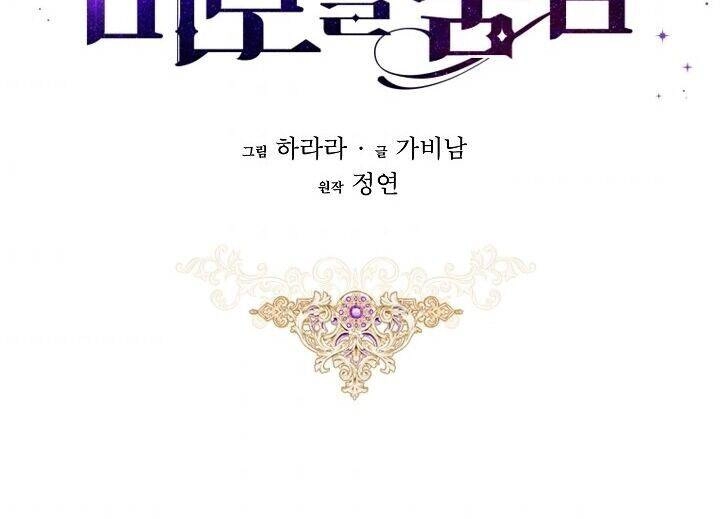 Hôn Phu Ẩn Sắc Chapter 25 - 84