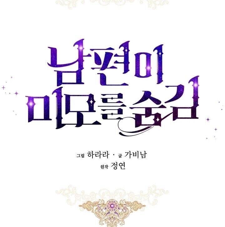 Hôn Phu Ẩn Sắc Chapter 30 - 79