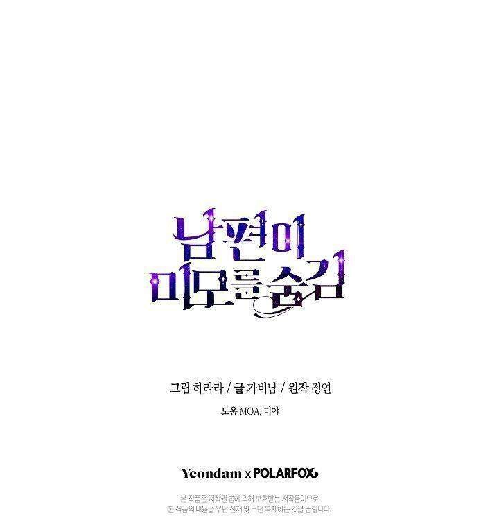 Hôn Phu Ẩn Sắc Chapter 56 - 69