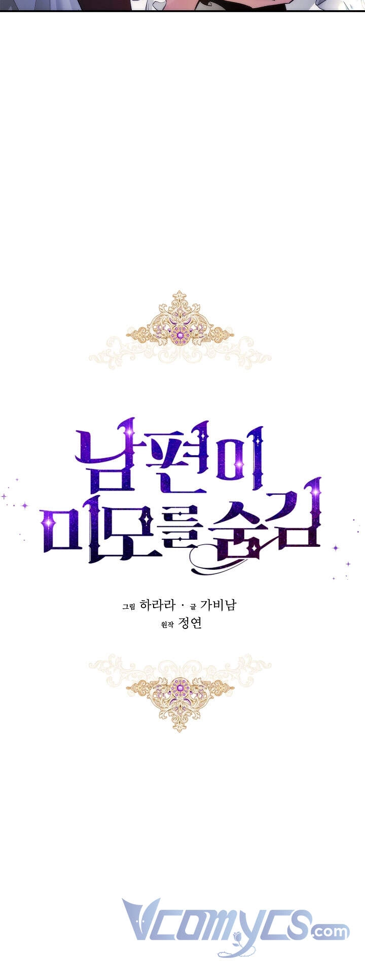 Hôn Phu Ẩn Sắc Chapter 61 - 20