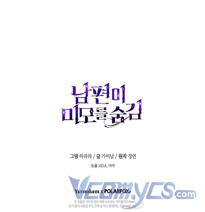 Hôn Phu Ẩn Sắc Chapter 61 - 62