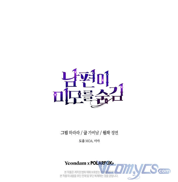 Hôn Phu Ẩn Sắc Chapter 62 - 60