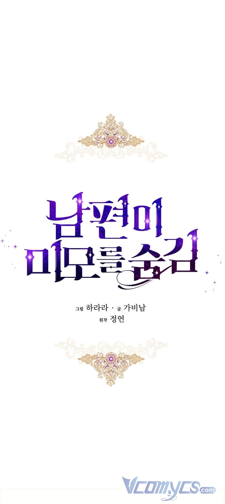 Hôn Phu Ẩn Sắc Chapter 63 - 15