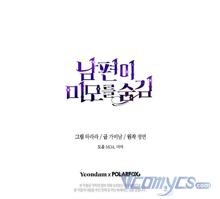 Hôn Phu Ẩn Sắc Chapter 63 - 58