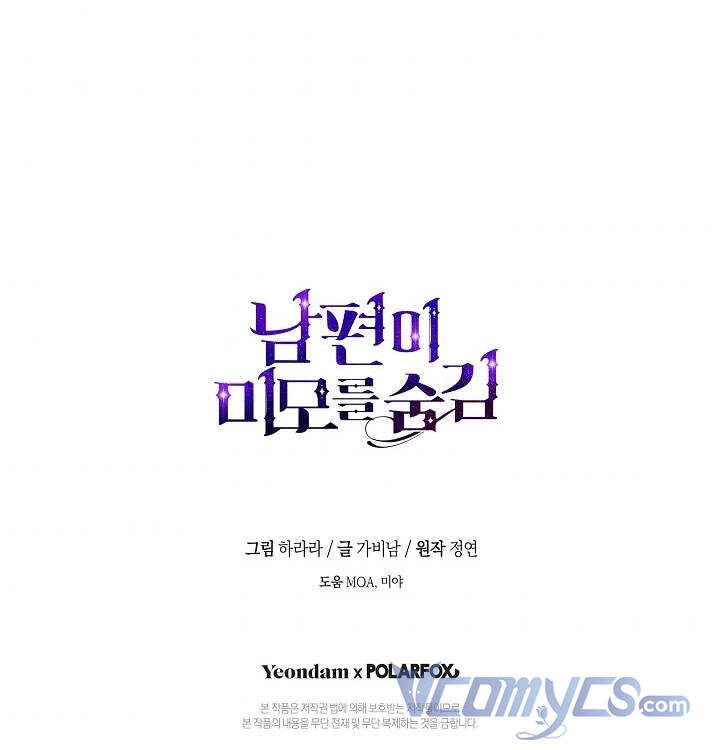 Hôn Phu Ẩn Sắc Chapter 64 - 69