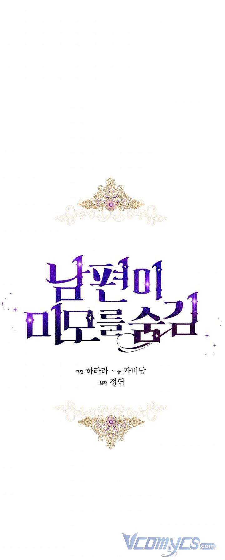 Hôn Phu Ẩn Sắc Chapter 66 - 20