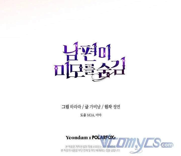 Hôn Phu Ẩn Sắc Chapter 66 - 56