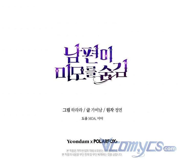 Hôn Phu Ẩn Sắc Chapter 67 - 75