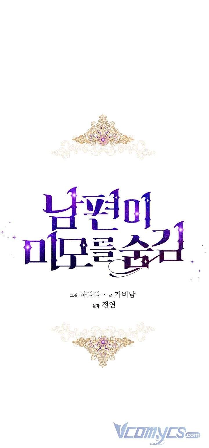 Hôn Phu Ẩn Sắc Chapter 68 - 5