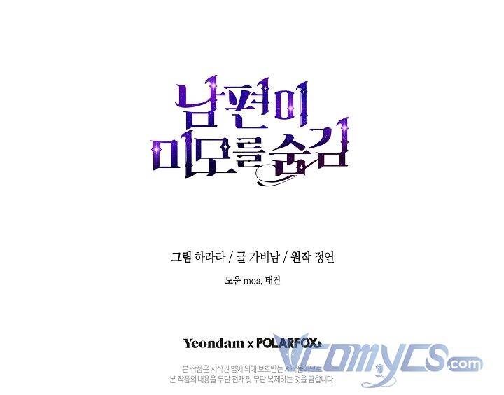 Hôn Phu Ẩn Sắc Chapter 70 - 63